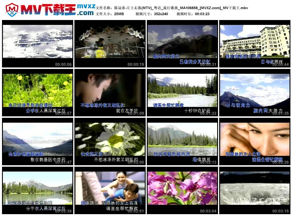 陈冠希-左上右落(MTV)_粤语_流行歌曲_MA106858